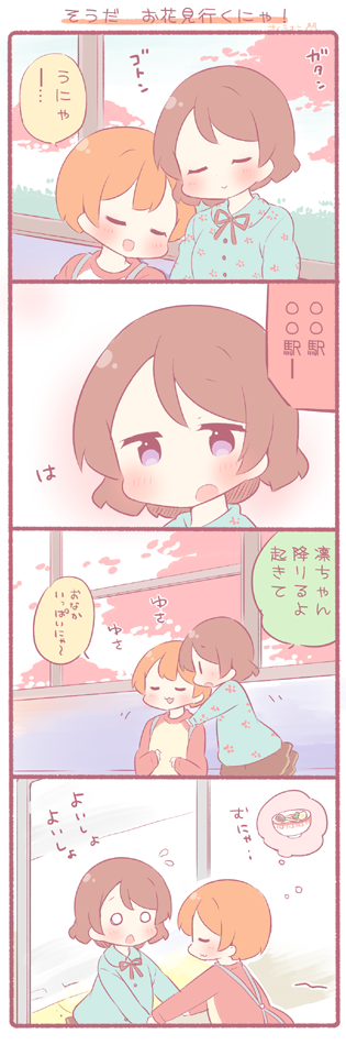 hoshizora rin and koizumi hanayo (love live! and 2 more) drawn by saku_usako_(rabbit)