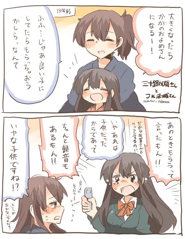 kaga and akagi (kantai collection) drawn by rebecca_(keinelove)