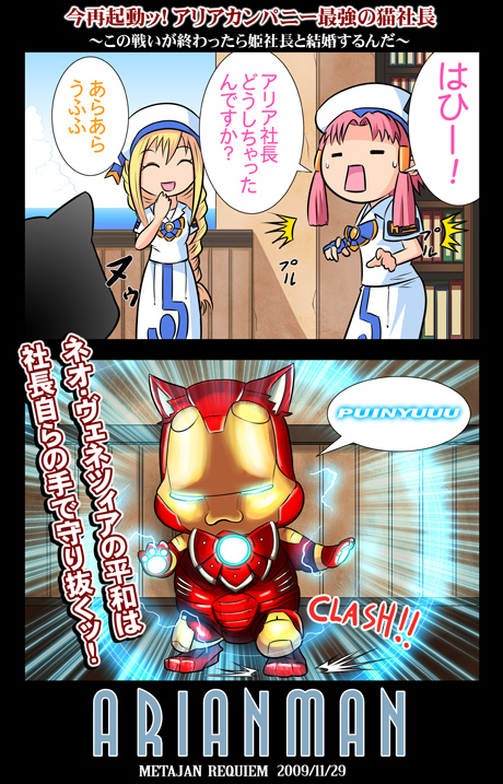 mizunashi akari, iron man, aria pokoteng, and alicia florence (marvel and 1 more) drawn by k-suwabe