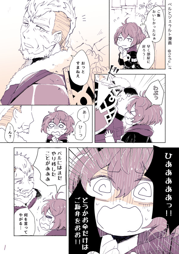bernadetta von varley and jeralt reus eisner (fire emblem and 1 more) drawn by tefutene