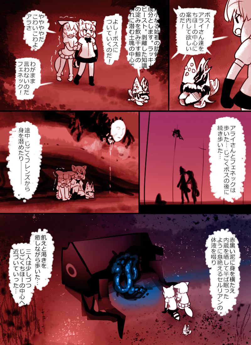 common raccoon, fennec, lucky beast, and cellien (kemono friends) drawn by abubu