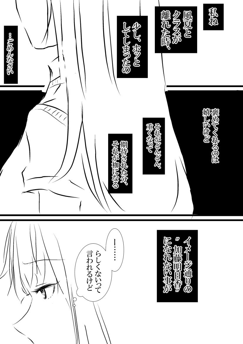 katou asuka (watashi ga motenai no wa dou kangaetemo omaera ga warui!) drawn by bashu1030