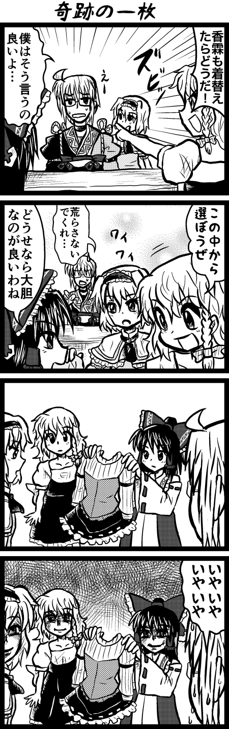 hakurei reimu, kirisame marisa, alice margatroid, and morichika rinnosuke (touhou) drawn by enokuma_uuta