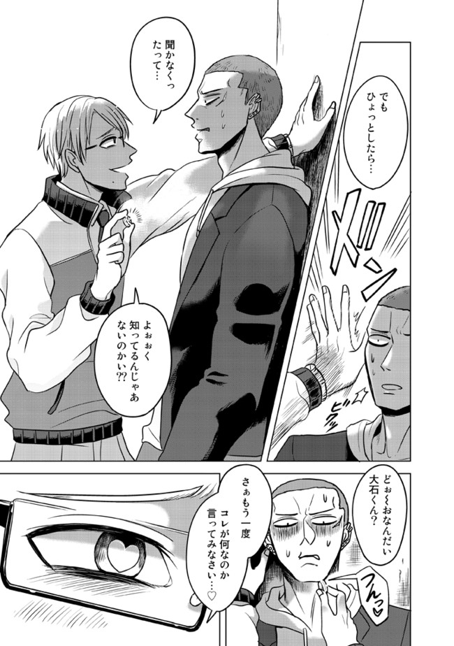 ooiwa wataru and uchino kazuhisa (original and 1 more) drawn by parari_(parari000)