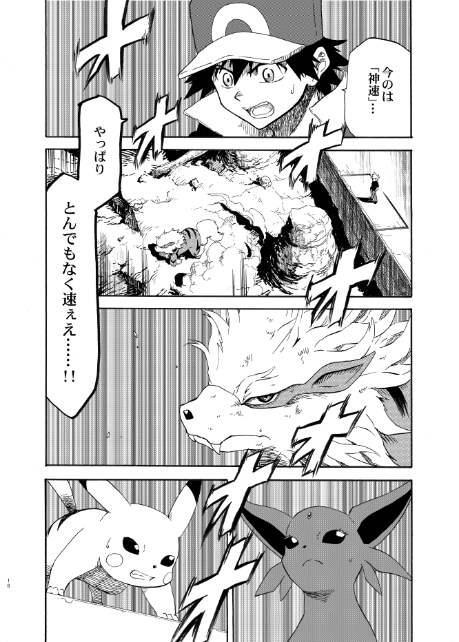 pikachu, red, blue oak, espeon, and arcanine (pokemon and 1 more) drawn by seijun