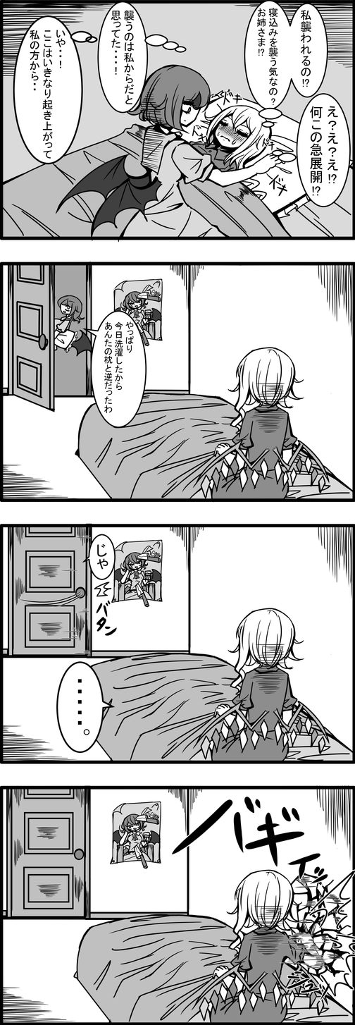 remilia scarlet and flandre scarlet (touhou) drawn by iwashi-chan