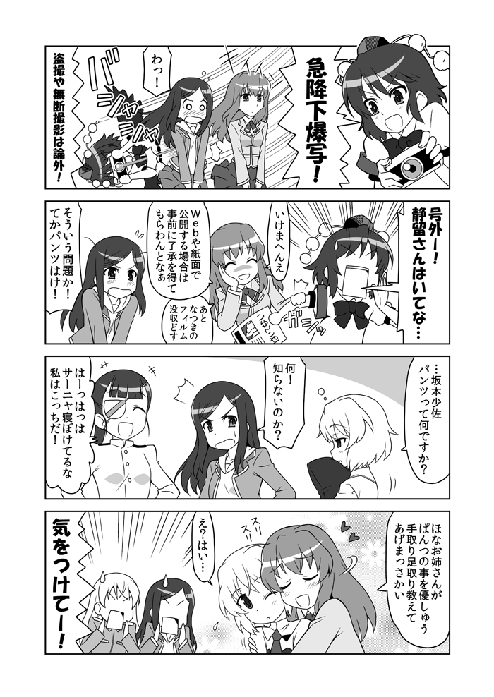 shameimaru aya, sanya v. litvyak, eila ilmatar juutilainen, sakamoto mio, kuga natsuki, and 2 more (touhou and 3 more) drawn by yuuma_(skirthike)