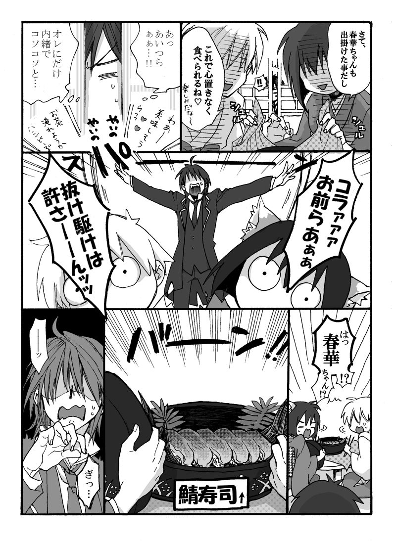 haruka, youko, and ichinomiya kantarou (tactics) drawn by yuki_(hello_idiot)