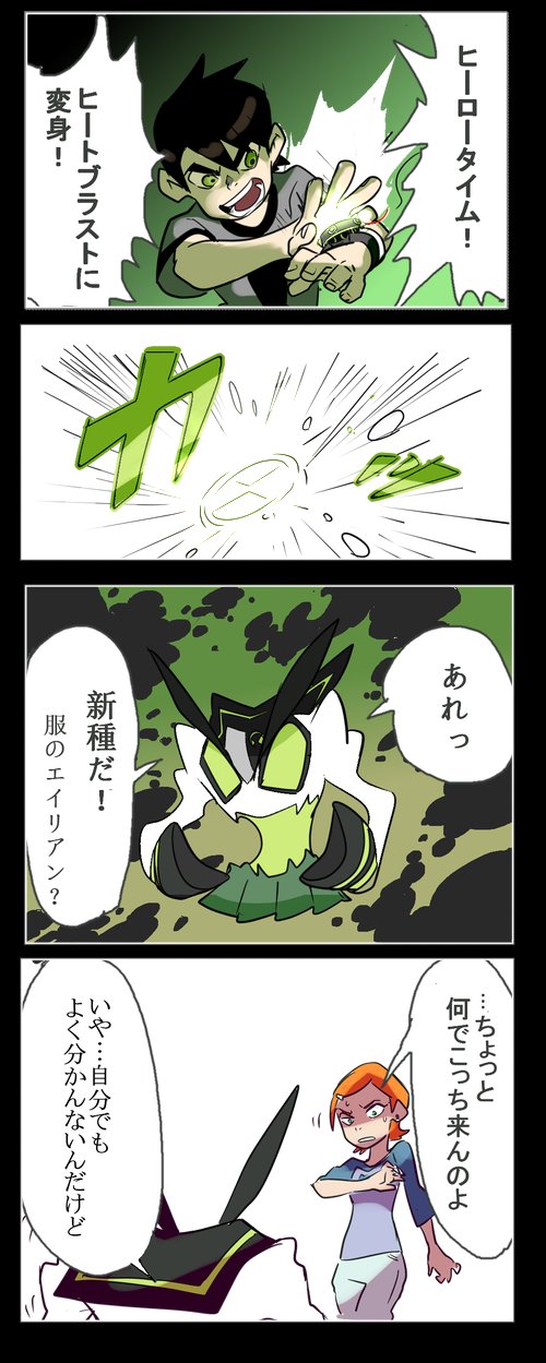 senketsu, gwen tennyson, and ben tennyson (kill la kill and 1 more) drawn by gyosone