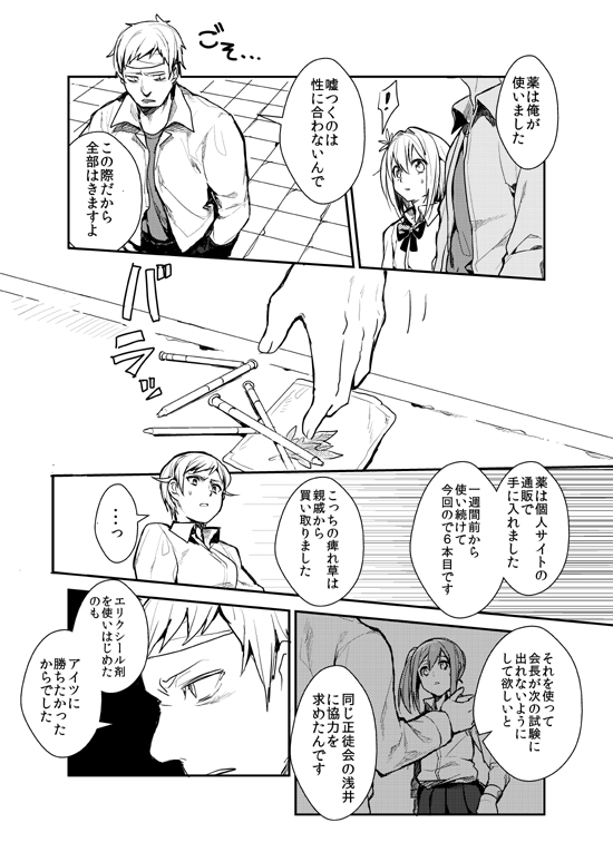 yohane bonaventura, asai miki, dian cecht, and ms anne (original) drawn by erubo