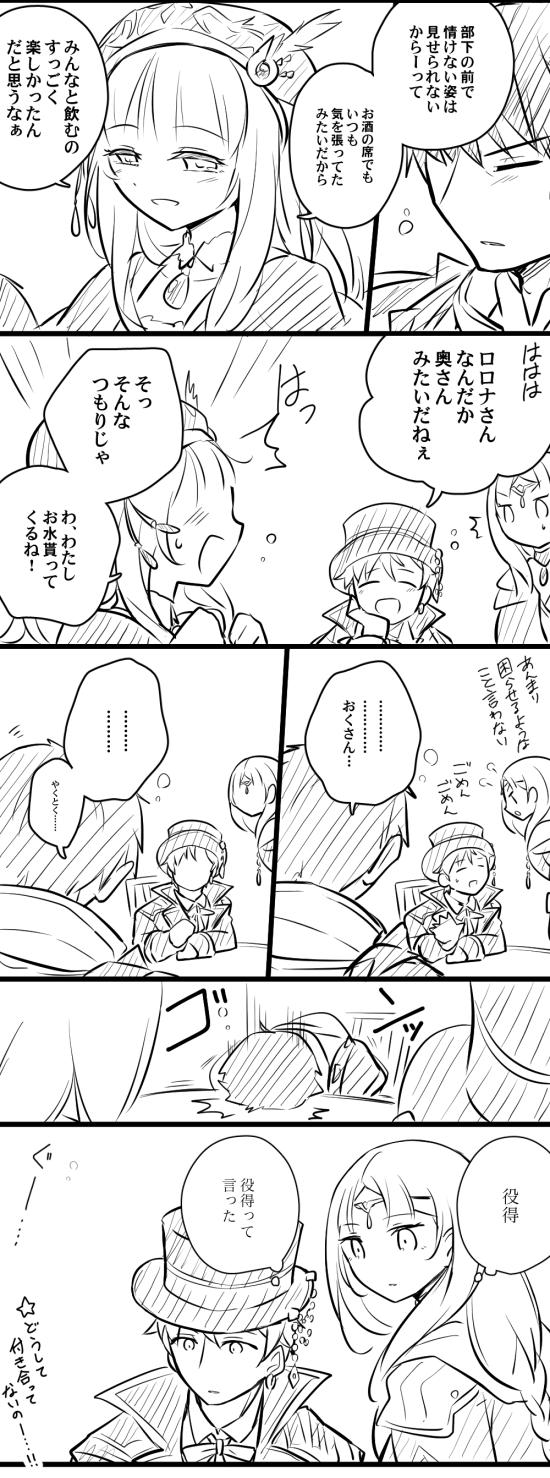 rorolina frixell, sterkenburg cranach, piana, and ficus finis (atelier and 1 more) drawn by karasumi_(aiseec)