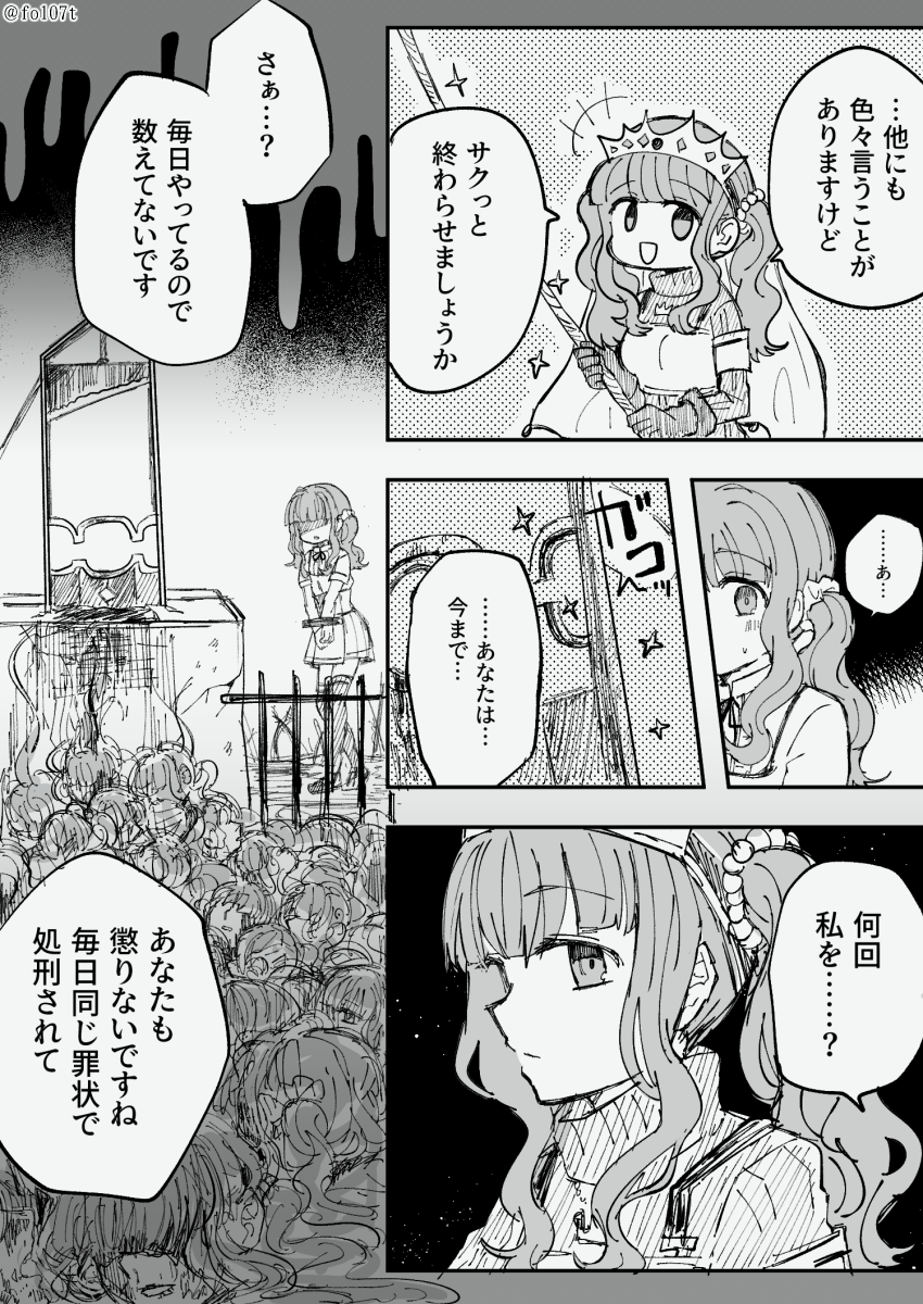 futaba sana (mahou shoujo madoka magica and 1 more) drawn by totte