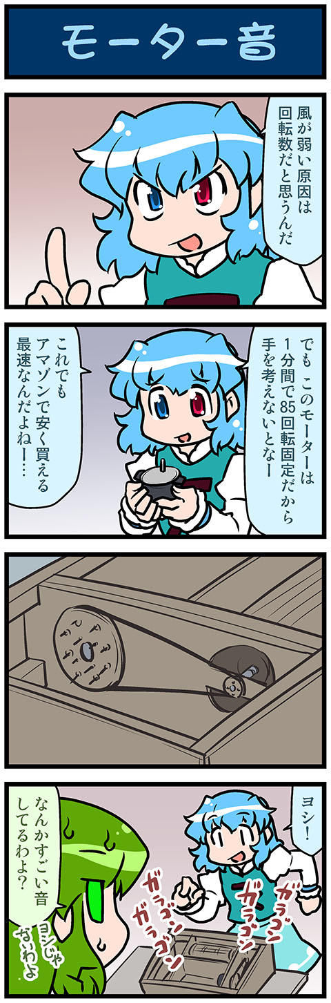 kochiya sanae and tatara kogasa (touhou and 1 more) drawn by mizuki_hitoshi