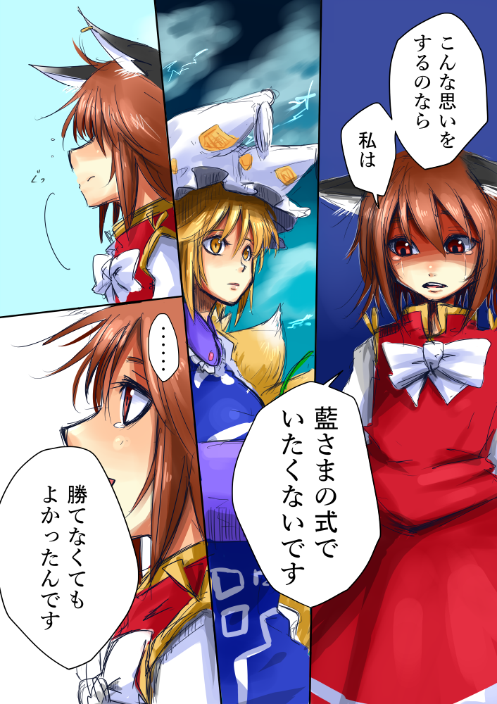 yakumo ran and chen (touhou) drawn by ura_(05131)