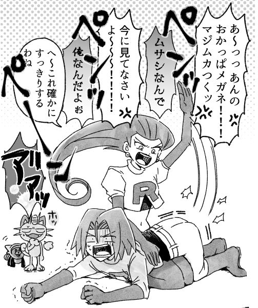 jessie, james, meowth, and stufful (pokemon) drawn by atsumi_yoshioka