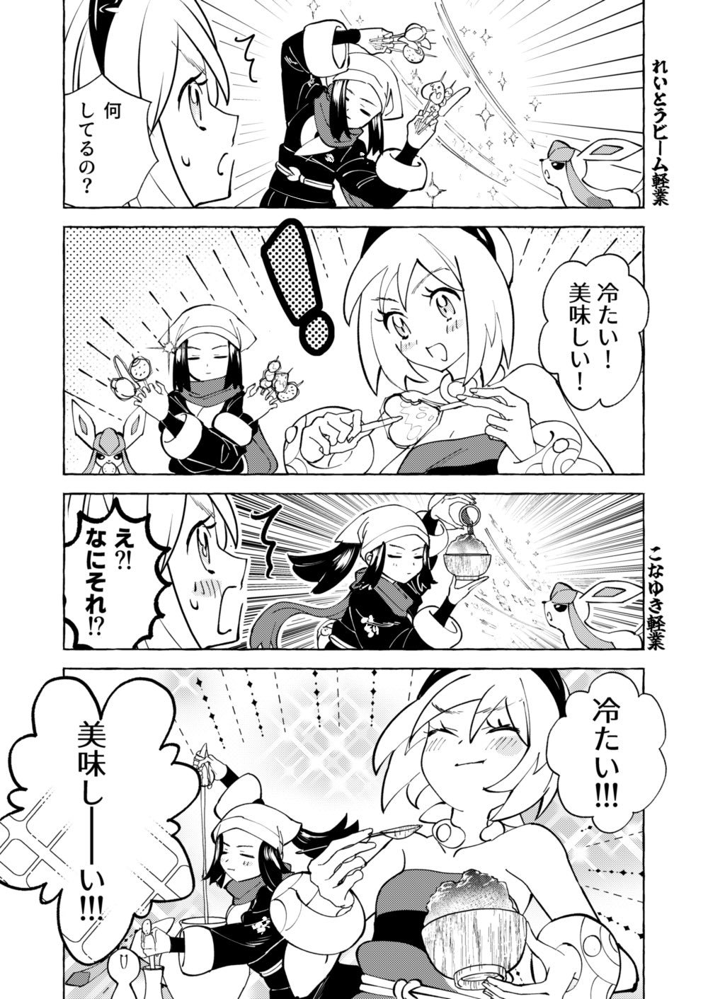 Akari Glaceon And Irida Pokemon And 2 More Drawn By Ichiji Loce And Peave Danbooru Akari Glaceon And Irida Pokemon And 2 More Drawn By Ichiji Loce And Peave Danbooru