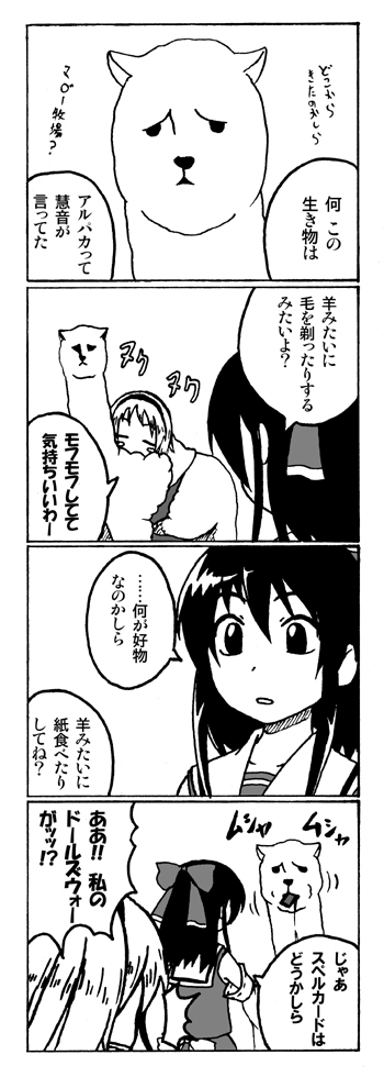 hakurei reimu and alice margatroid (touhou) drawn by t-asama