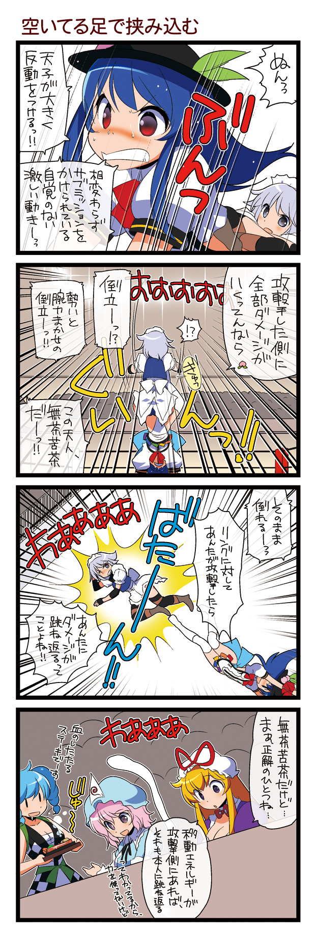 izayoi sakuya, yakumo yukari, saigyouji yuyuko, hinanawi tenshi, and kappa mob (touhou and 1 more) drawn by dei_shirou