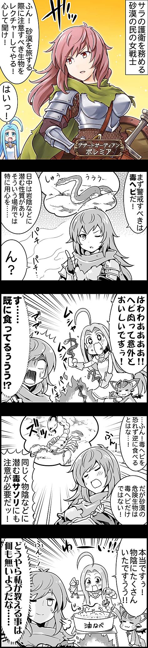 lyria, vyrn, and volenna (granblue fantasy) drawn by kiku_hitomoji