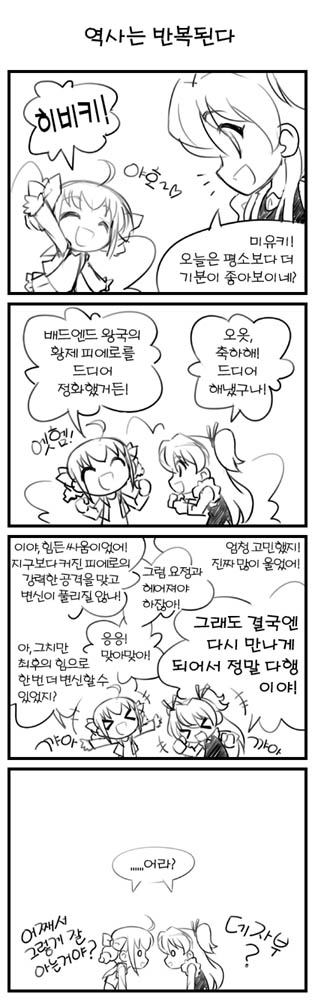 houjou hibiki and hoshizora miyuki (precure and 4 more) drawn by roadmaxter