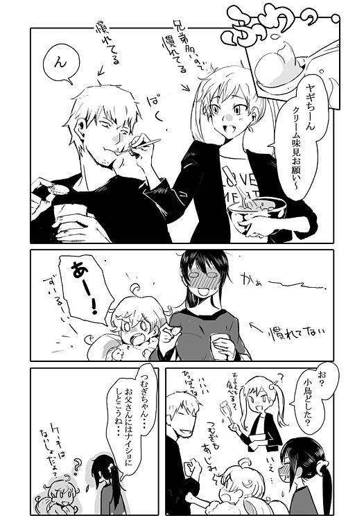 inuzuka tsumugi, iida kotori, kojika shinobu, and yagi yuusuke (amaama to inazuma) drawn by 71_(nanaichi_drafting)
