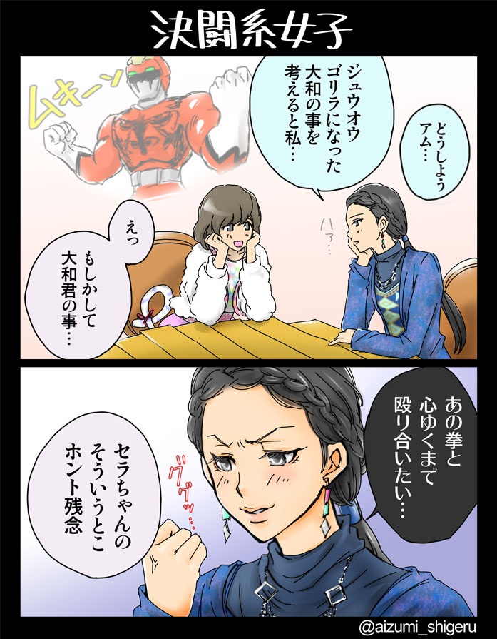 amu, sera, kazakiri yamato, and zyuoh gorilla (super sentai and 1 more) drawn by aizumi_shigeru