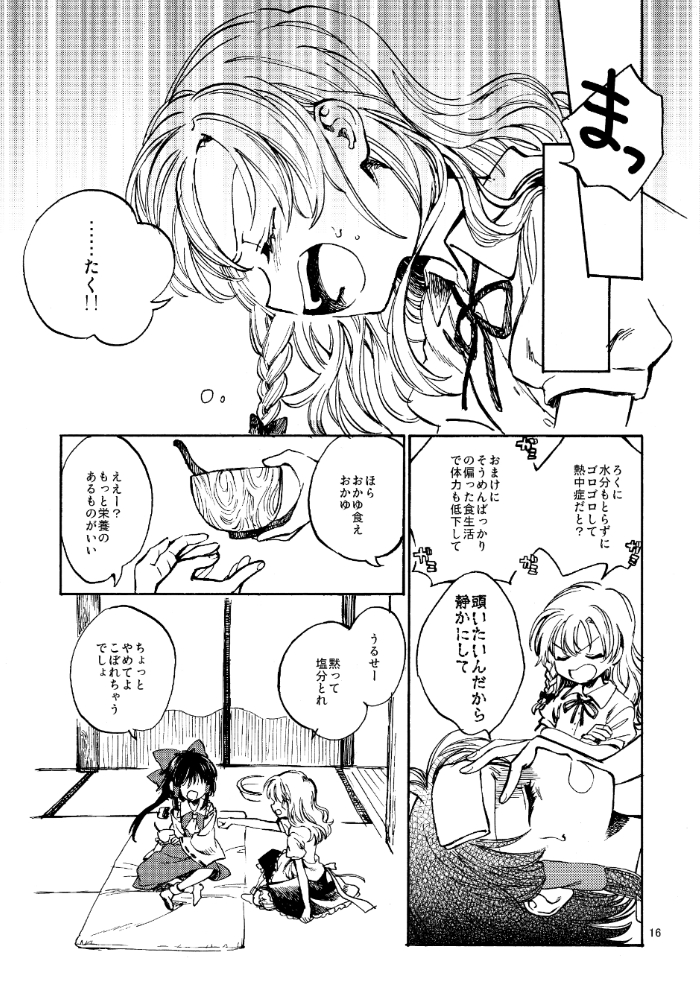 hakurei reimu and kirisame marisa (touhou) drawn by no+bi=