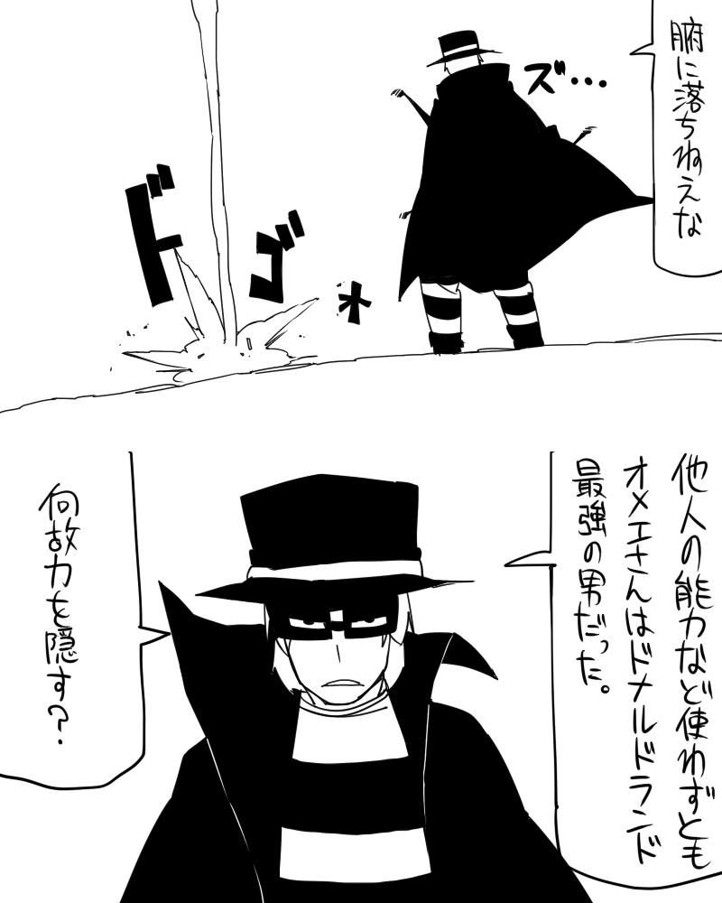 hamburglar (touhou and 1 more) drawn by yaza