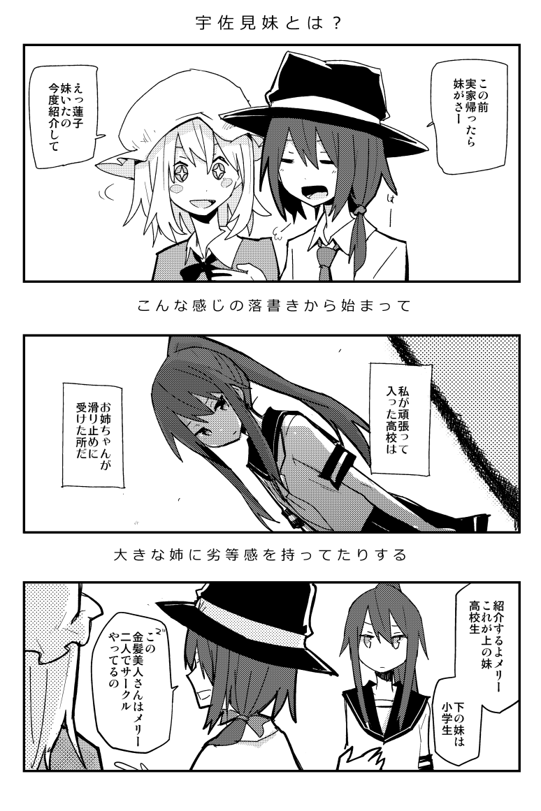 usami renko and maribel hearn (touhou) drawn by shiroshi_(denpa_eshidan)