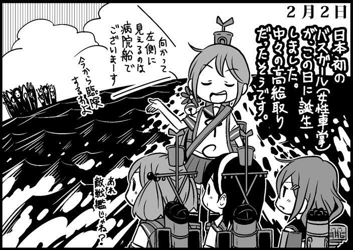 ikazuchi, ushio, akebono, sazanami, and ru-class battleship (kantai collection) drawn by saiguchi_otoufu