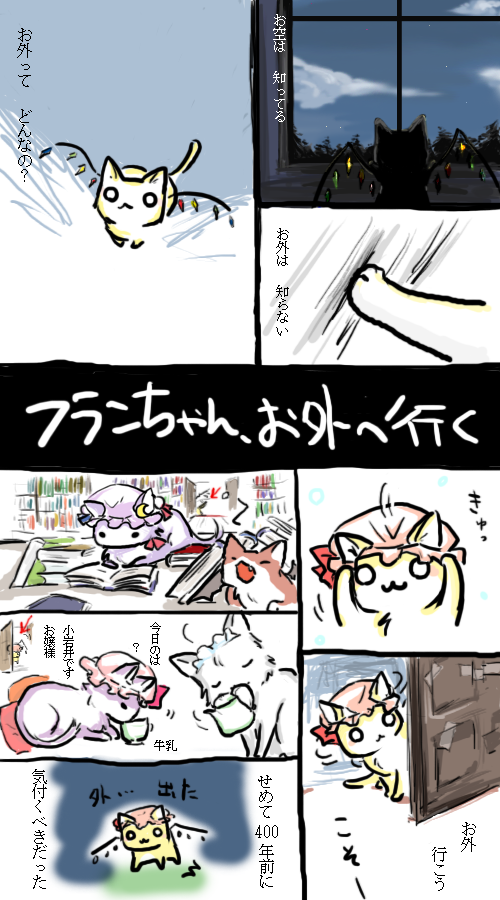 remilia scarlet, flandre scarlet, izayoi sakuya, patchouli knowledge, and koakuma (touhou) drawn by si-ma