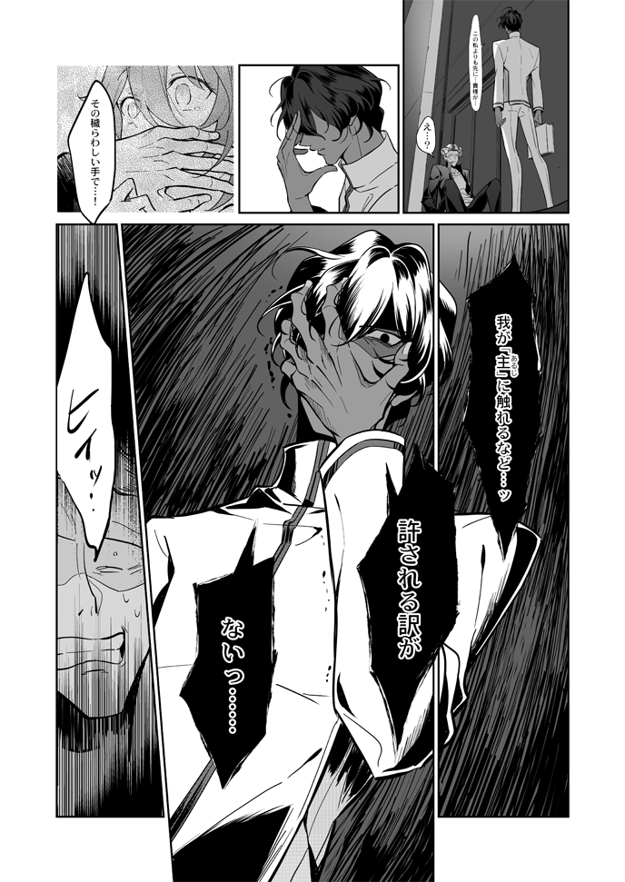 fujimaru ritsuka and arjuna (fate and 1 more) drawn by iincho_(airi8751)