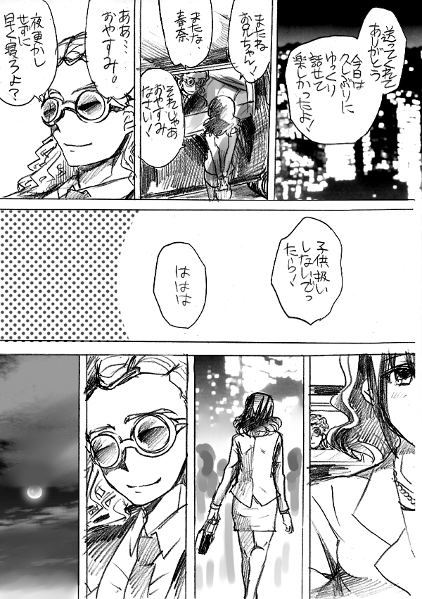 kidou yuuto and otonashi haruna (inazuma eleven go and 1 more) drawn by nayuzaki_natsumi