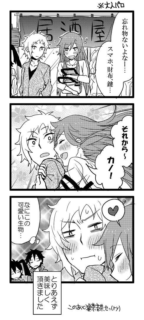 kisaragi shintarou, kido tsubomi, kano shuuya, and enomoto takane (kagerou project) drawn by pecolatte