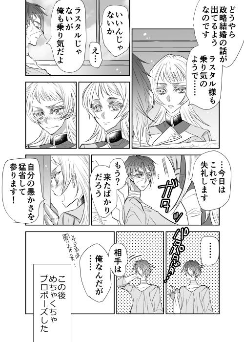 gaelio bauduin and julietta juris (gundam and 1 more) drawn by vjgjxxx