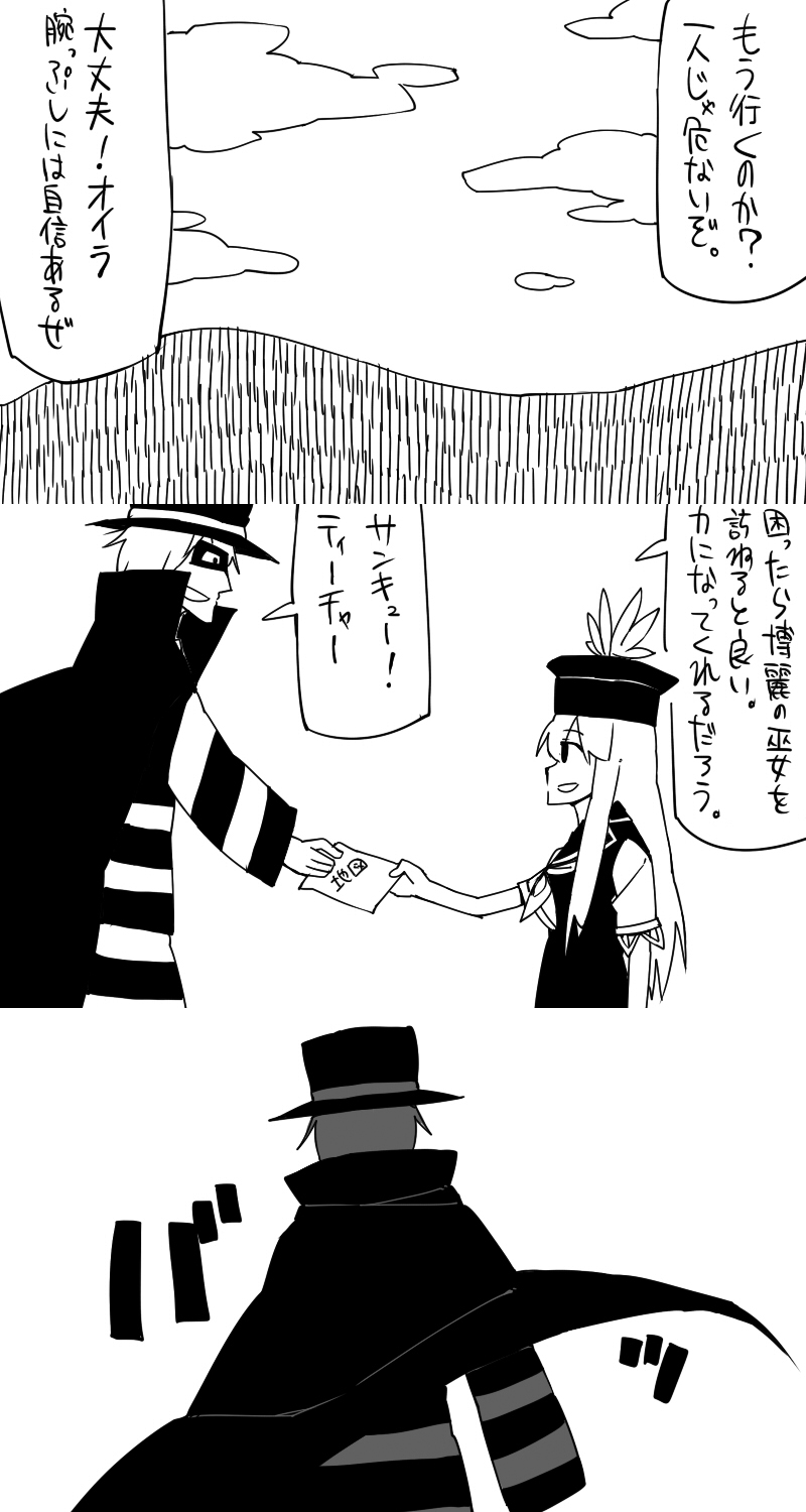 kamishirasawa keine and hamburglar (touhou and 1 more) drawn by yaza