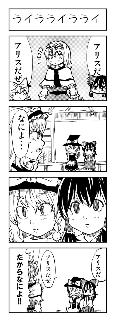 hakurei reimu, kirisame marisa, and alice margatroid (touhou) drawn by fukujima_kiwi