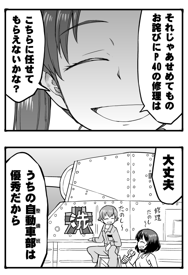 kadotani anzu, hoshino, and tsuchiya (girls und panzer) drawn by sutahiro_(donta)