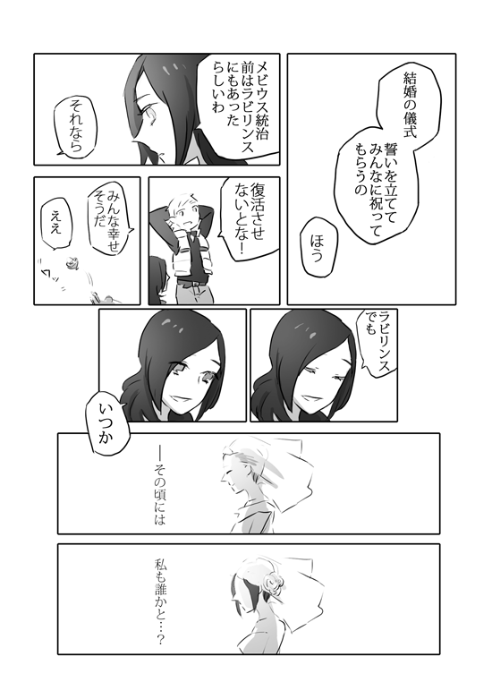higashi setsuna and nishi hayato (precure and 1 more) drawn by yudon