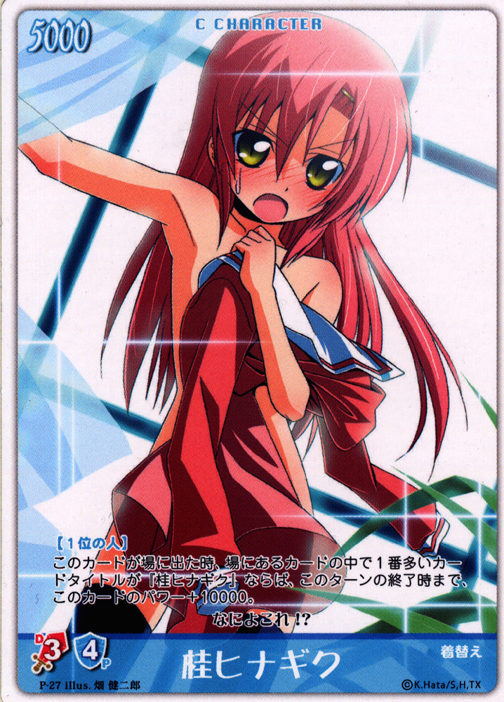 katsura hinagiku (hayate no gotoku!) drawn by hata_kenjirou