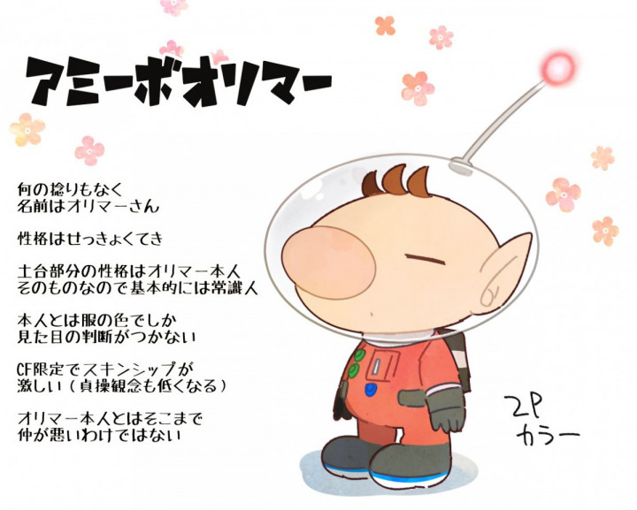olimar (super smash bros. and 1 more) drawn by ukyo_(80123)