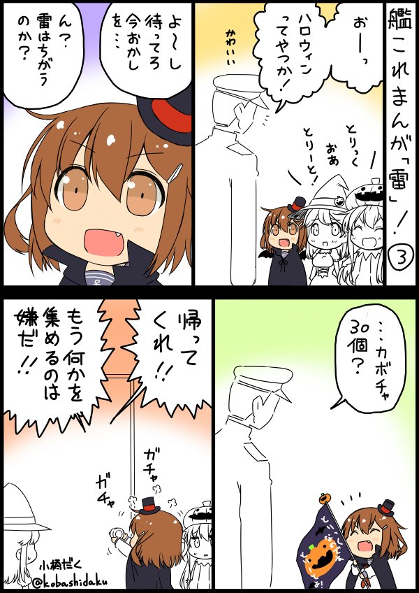 admiral, ikazuchi, akatsuki, and ushio (kantai collection) drawn by kobashi_daku