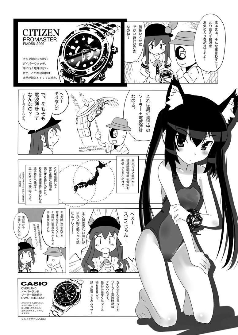 hinanawi tenshi and nakano azusa (touhou and 1 more) drawn by katahira_masashi