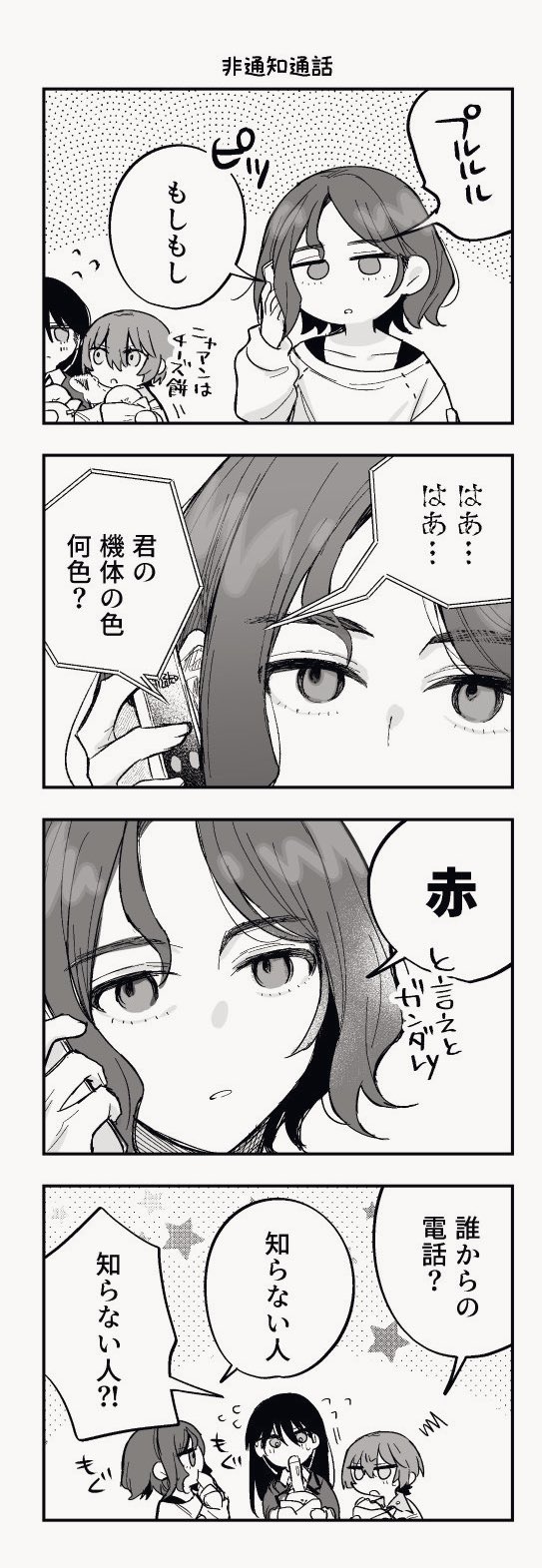amate yuzuriha, shuji ito, and nyaan (gundam and 1 more) drawn by hirose_mani