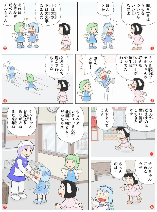 cirno, inaba tewi, daiyousei, and letty whiterock (touhou) drawn by kamee_(kamee_f)