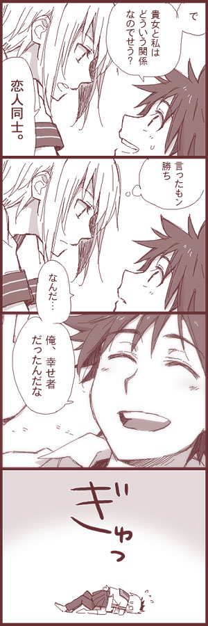 kamijou touma, accelerator, and suzushina yuriko (toaru majutsu no index) drawn by hanato_(xhanatox)