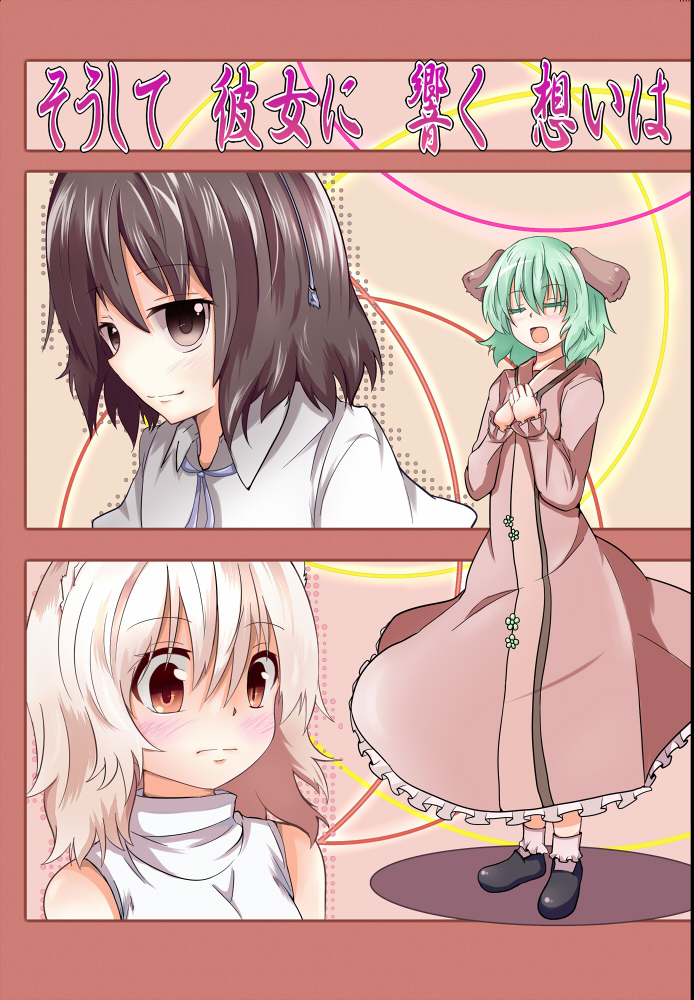 shameimaru aya, inubashiri momiji, and kasodani kyouko (touhou) drawn by taka_(taka_wo_kukuru)
