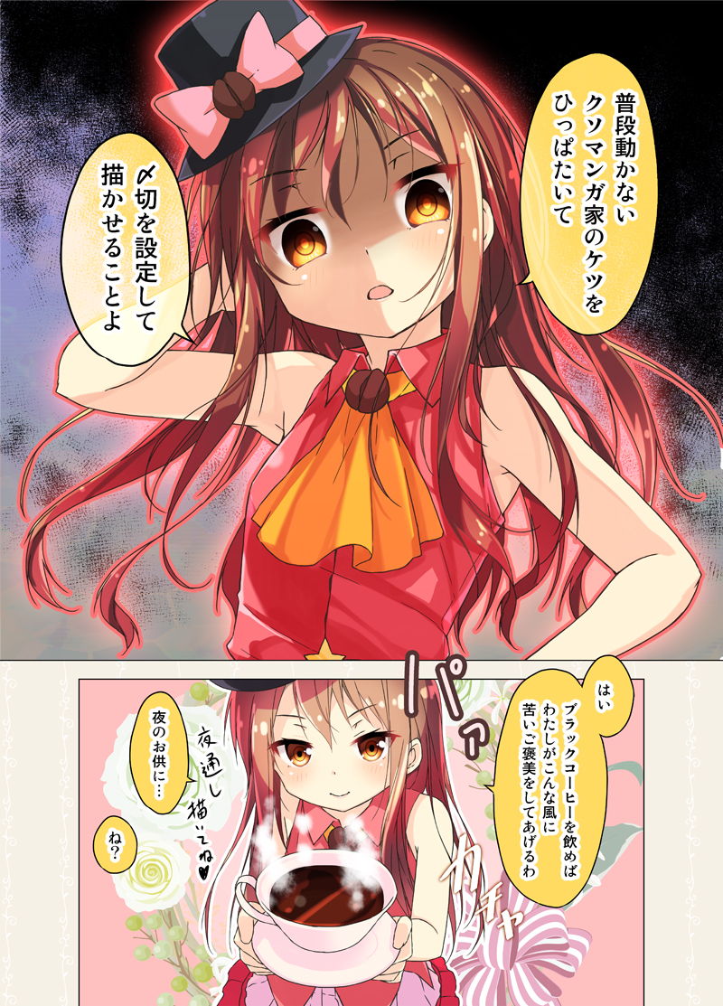 cafe (cafe-chan to break time) drawn by porurin