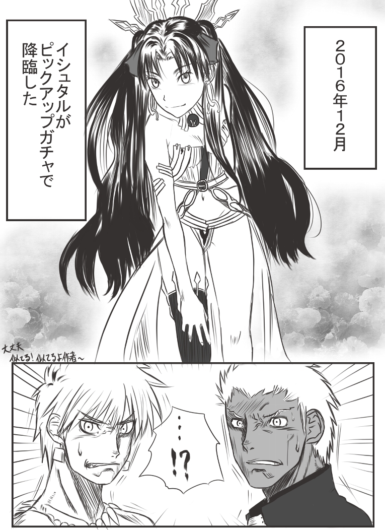 gilgamesh, archer, and ishtar (fate and 2 more) drawn by mozgami