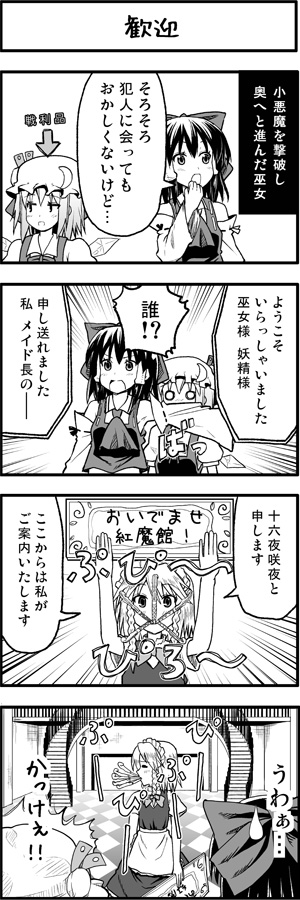 hakurei reimu, izayoi sakuya, and cirno (touhou) drawn by boshi_(a-ieba)